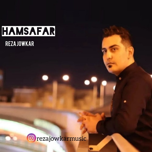 دانلود آهنگ رضا جوکار همسفر